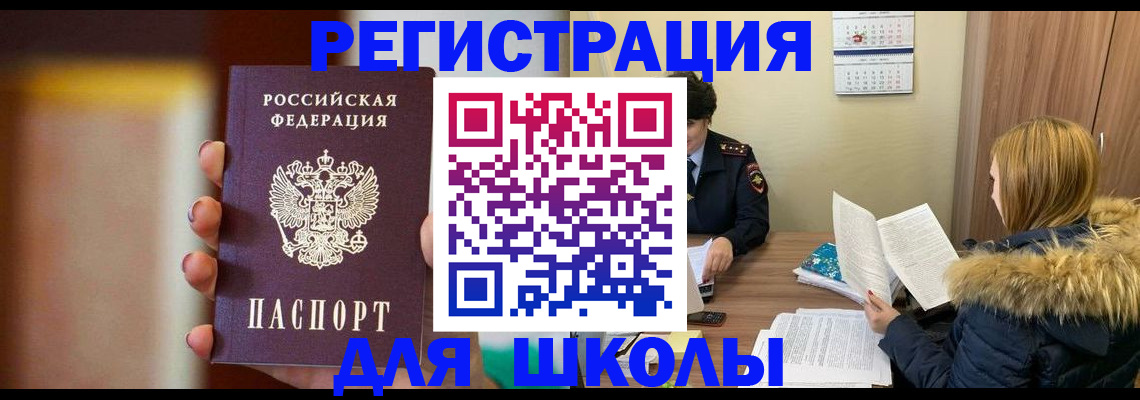 временная регистрация надежно в Шлиссельбурге