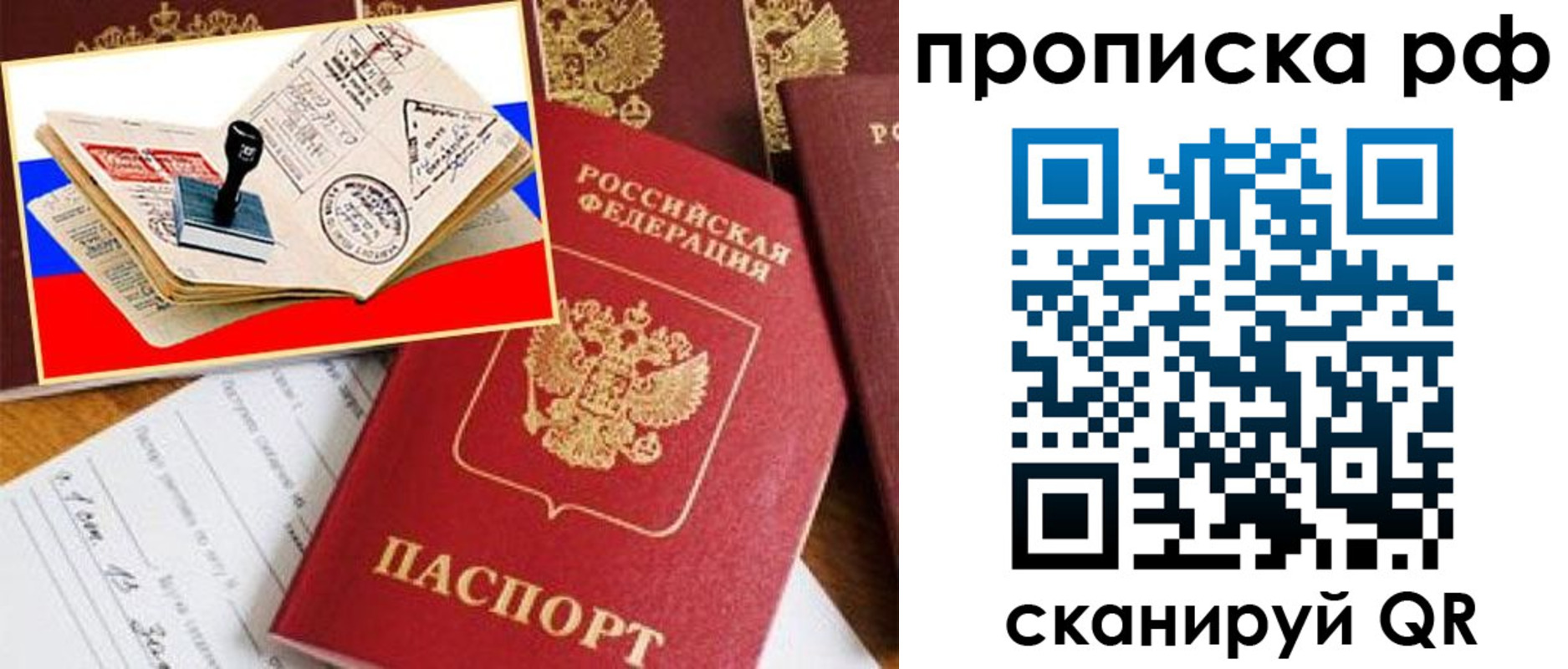 прописка для кредита в Шлиссельбурге