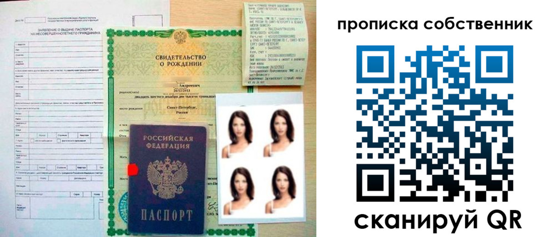 временная регистрация поиск в Шлиссельбурге