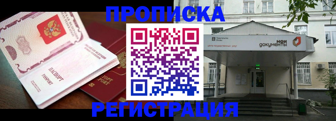 прописка паспорт в Шлиссельбурге