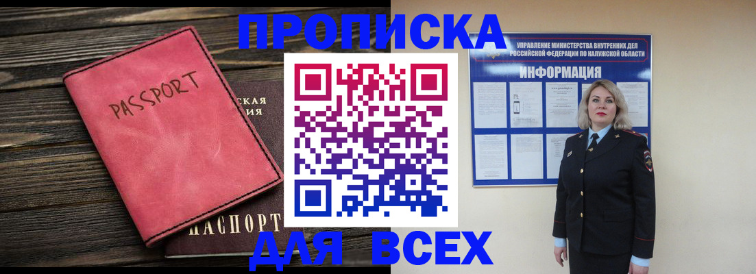 прописка для военкомата в Шлиссельбурге