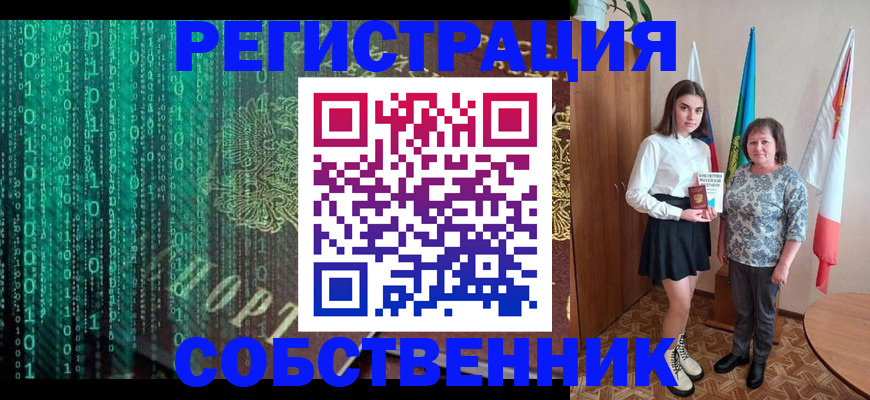 прописка в квартире в Шлиссельбурге