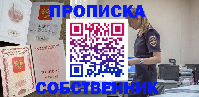 найти адрес прописки в Шлиссельбурге