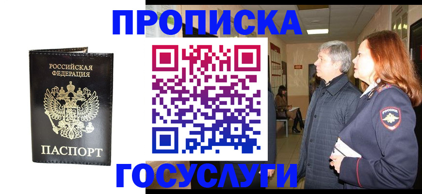 временная регистрация в квартире в Шлиссельбурге