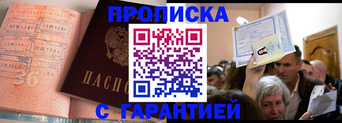 прописка в квартире в Шлиссельбурге