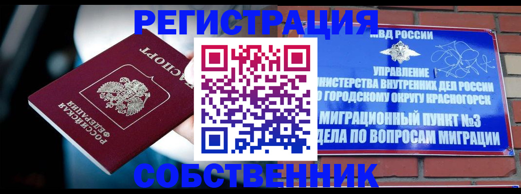 прописка иностранных граждан в Шлиссельбурге